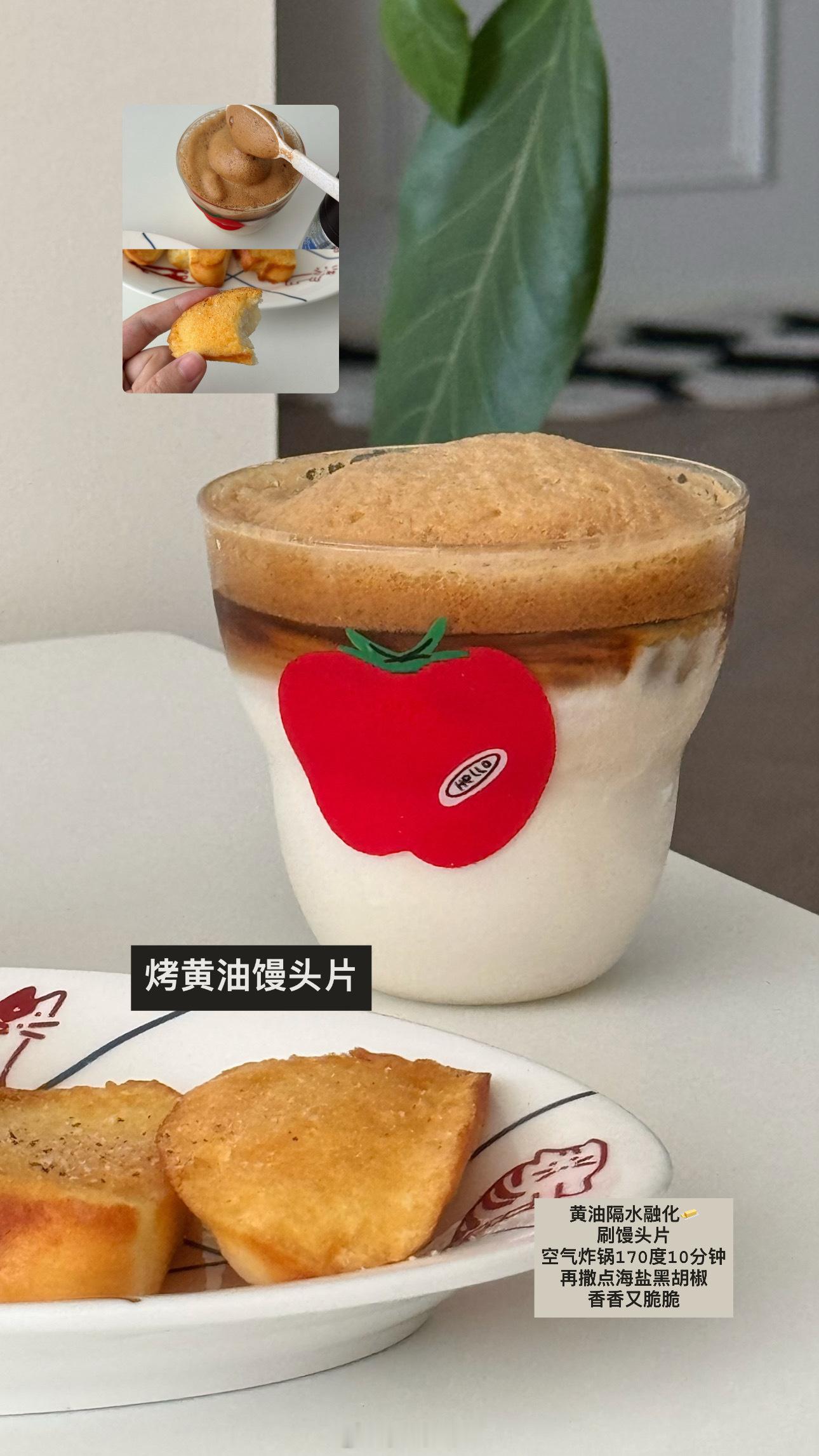 早上吃的，下午来回味做焦糖盐拿铁已十分得心应手😋 