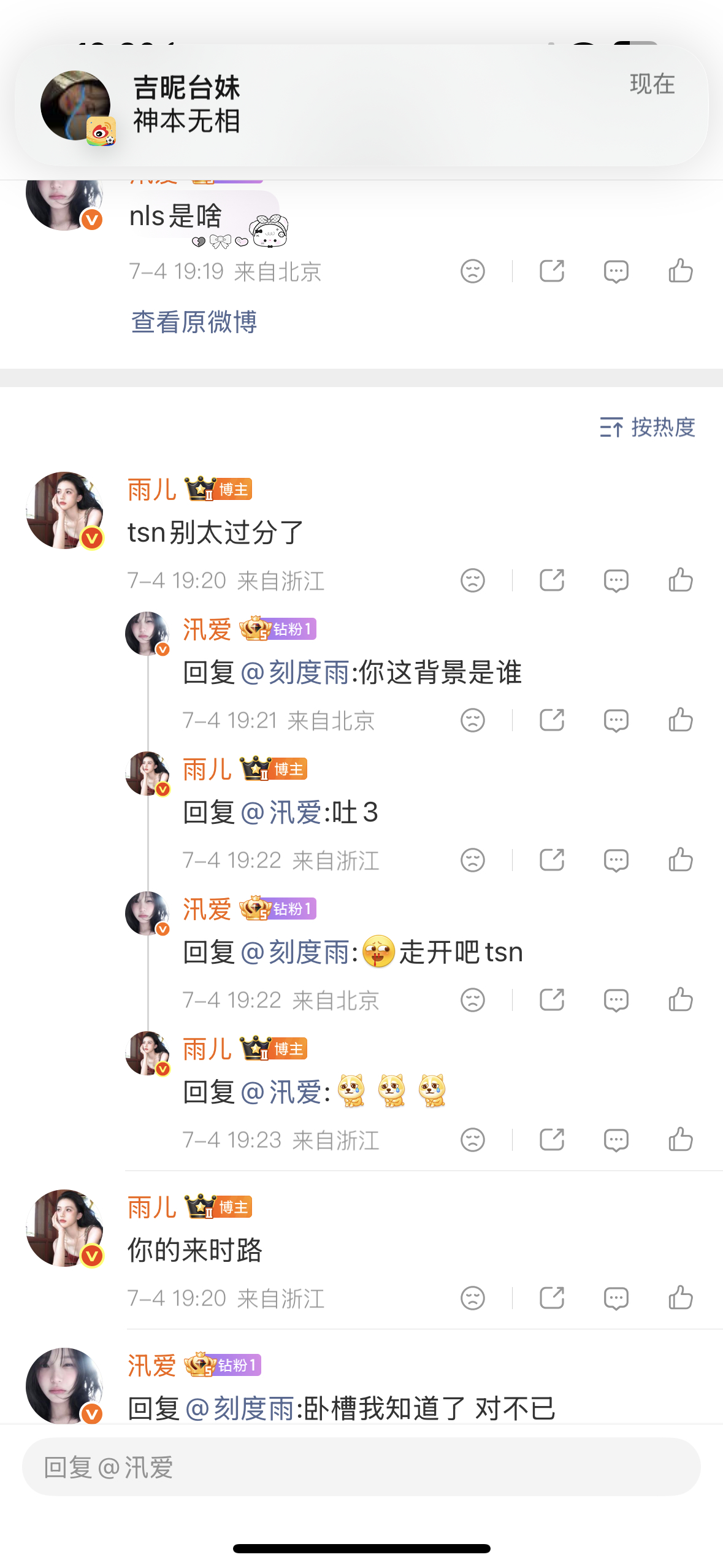 别太过分了tsn