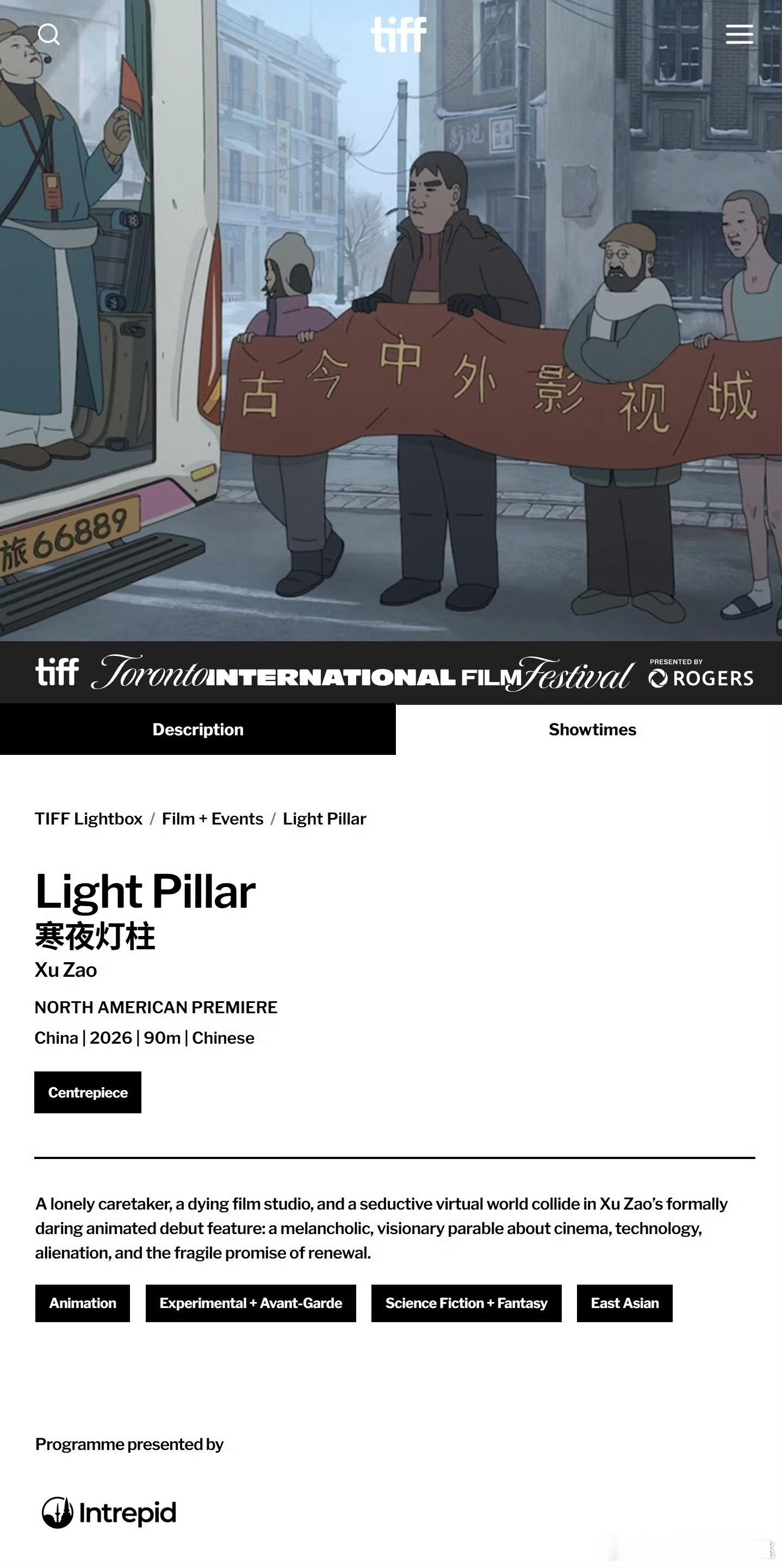 大鹏监制、领衔主演的动画影片《寒夜灯柱》入围多伦多国际电影节Centerpiec
