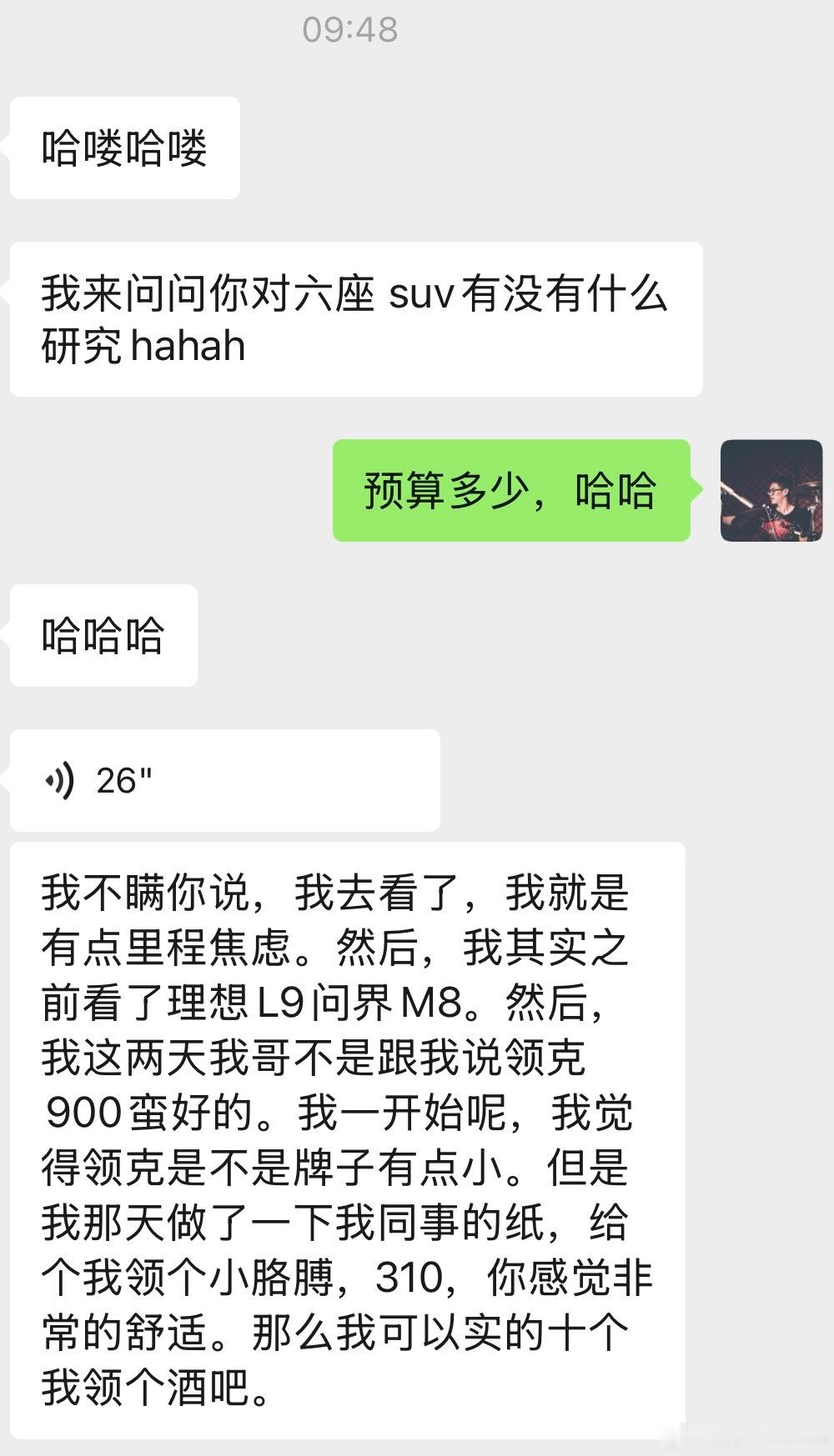 朋友来问我，6座SUV，有里程焦虑理想L9，问界M8，领克900，兄弟们，你们怎