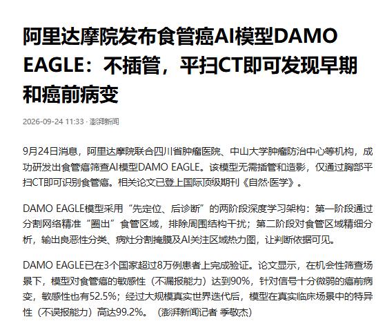 早期食管癌5年生存率超过90%，晚期只有约10%，然而现实却更加残酷！

残酷在
