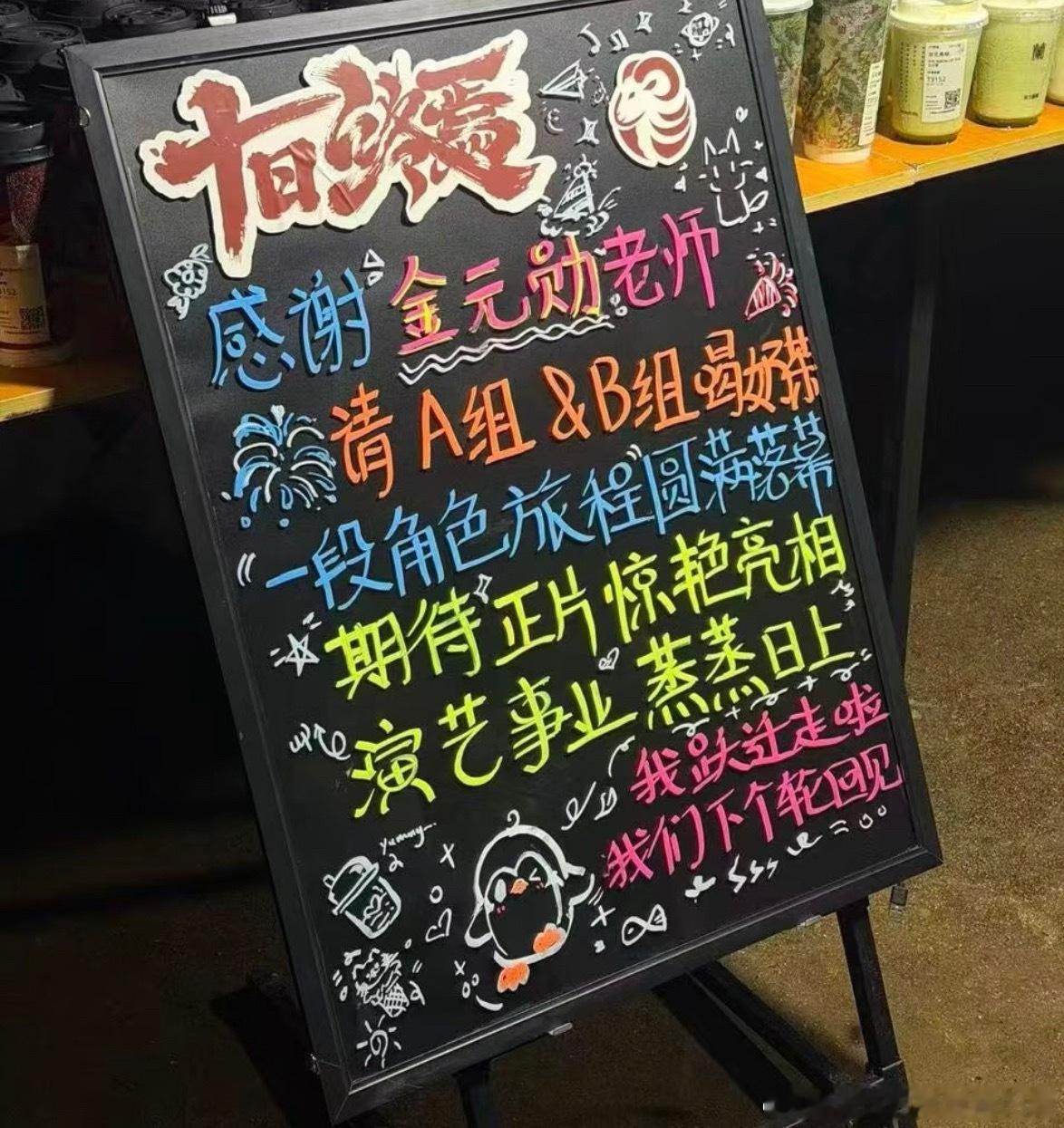 穆祉丞请十日终焉剧组喝奶茶了温柔最是藏在细节里啊！穆祉丞《十日终焉》金元勋戏份圆