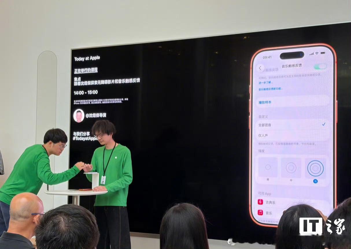 【苹果无障碍宣传日】苹果在上海举办相关活动，导演沈煜傑分享《有爱·无碍》幕后故事