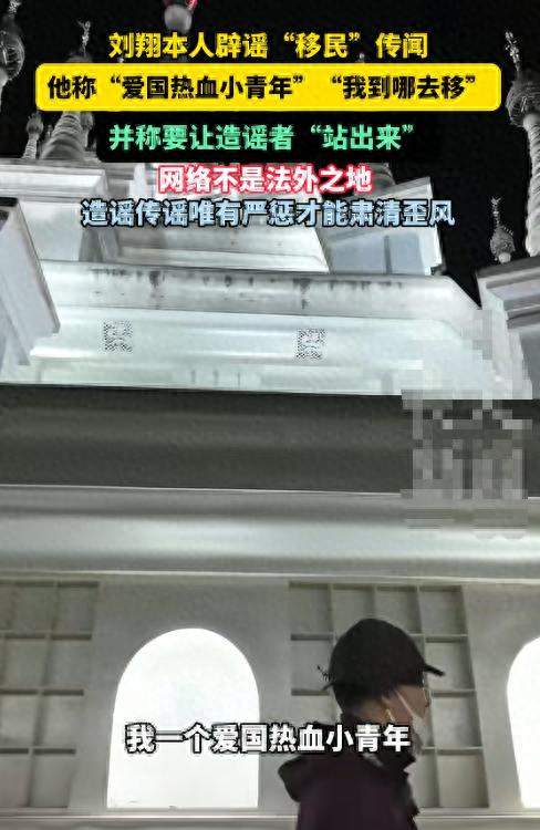 刘翔安置风波大结局，上海体育局公开通报，有一件事他真做得对
