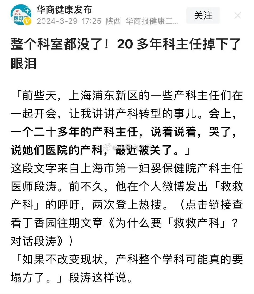大势不可逆转，产科需求越来越少了！下一步就是幼儿园和中小学校，再下一步就是高校。