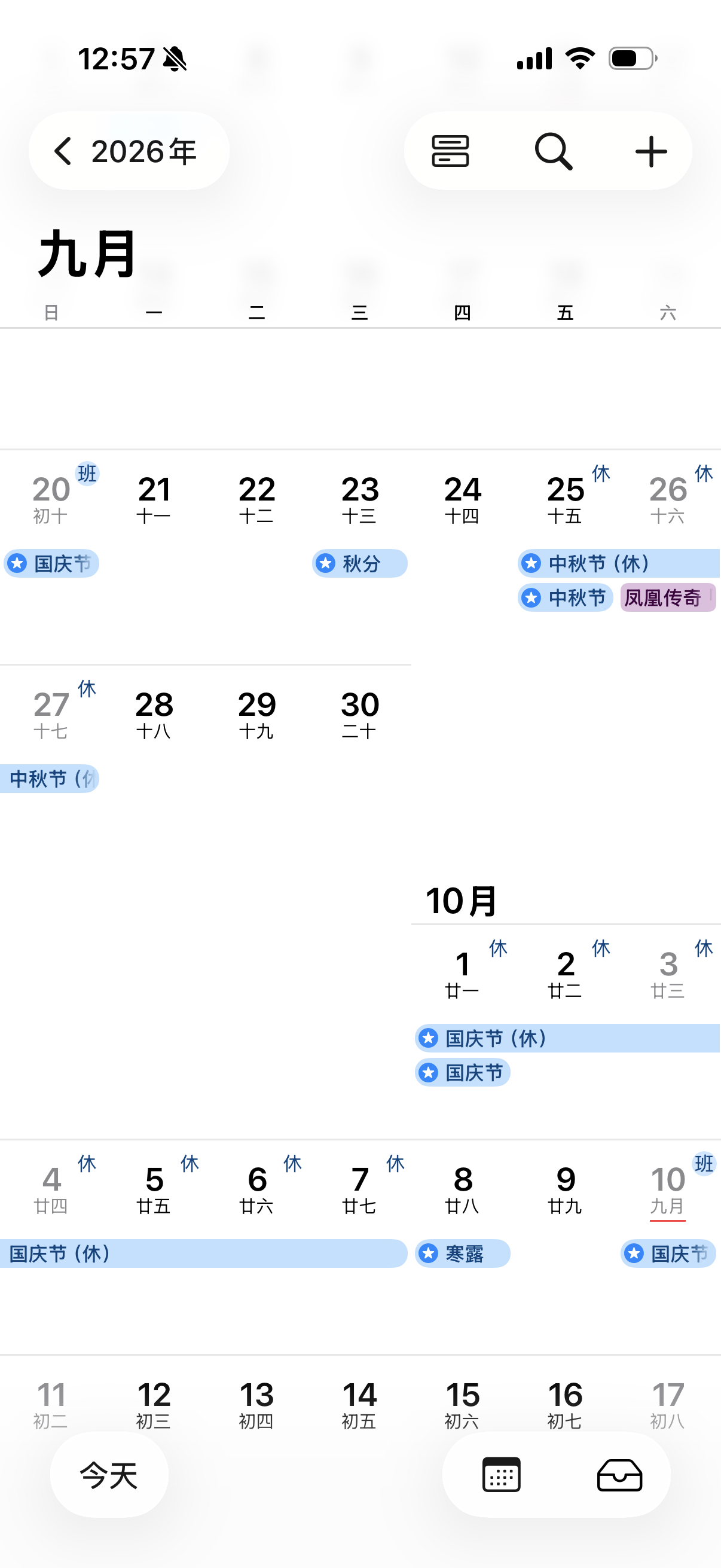 我中秋节跑的有点累  后面3天我准备找理由请假了  希望导员同意