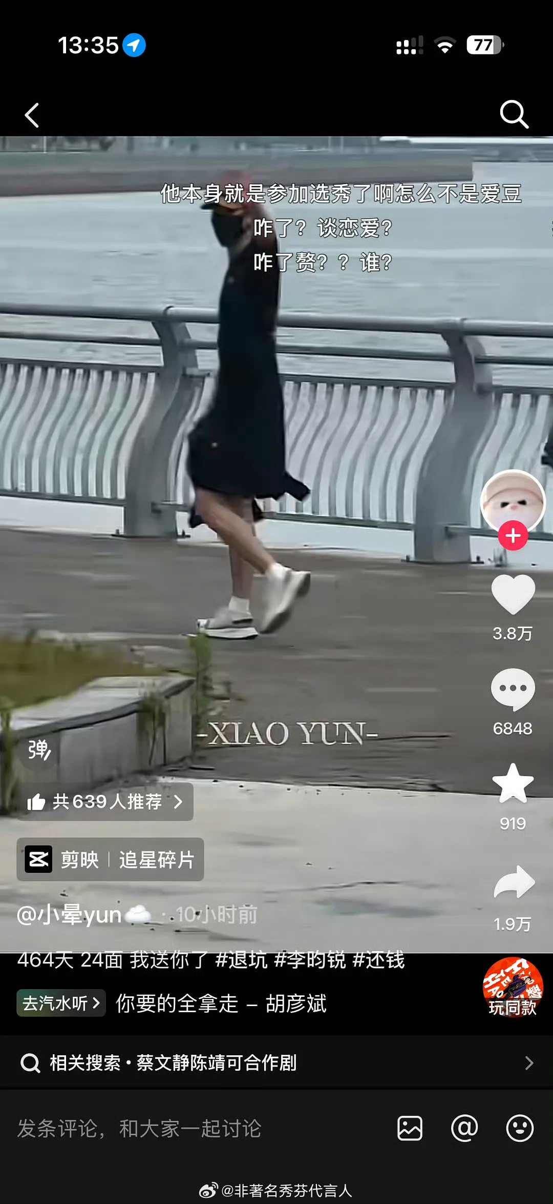 李昀锐 脱粉我是正主我也麦 我是唯粉我也哭 我是路人我也磕[流鼻血] ​​​