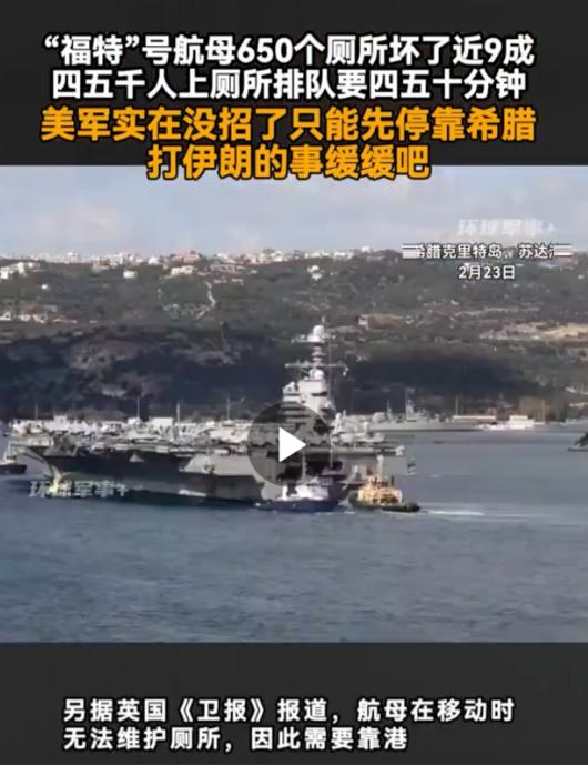 美国虽然号称有11艘航母，这个数量确实是全球第一。但实际上，美国现在能调动的航母