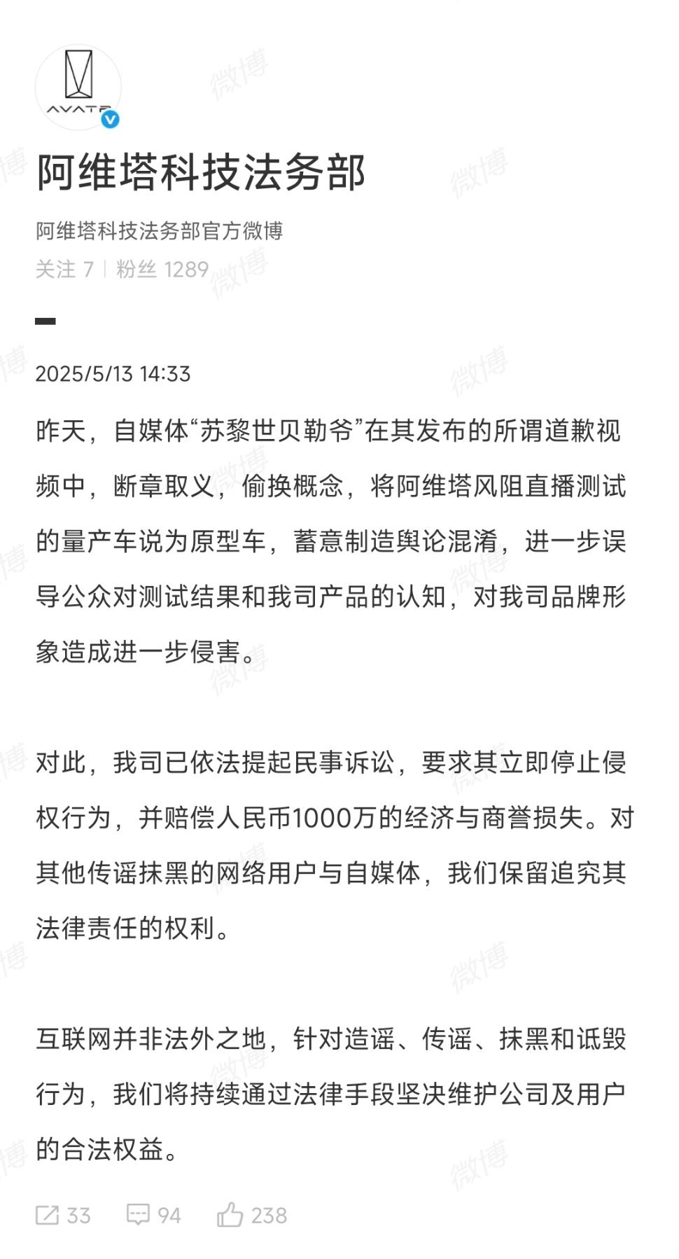 道歉还不老实，偷换概念带节奏，这下惨了[允悲]阿福说车新能源大牛说 ​​​
