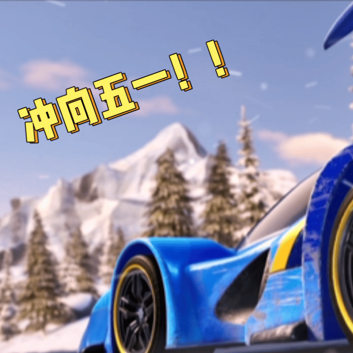 猪猪侠新电影主题曲是五一放假进行曲猪猪侠星航合体赛车夯度拉满 童年回忆杀！主题曲