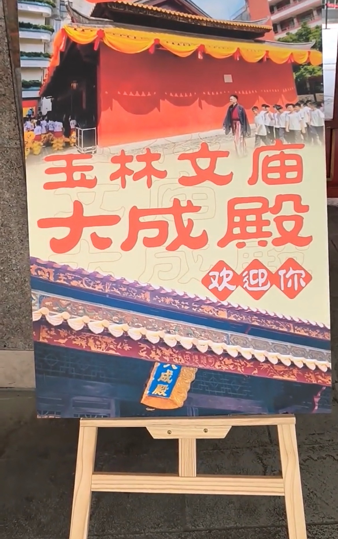 【玉林文庙大成殿开放了】玉林文庙大成殿开放时间为每周周六、周日、法定节假日及暑假