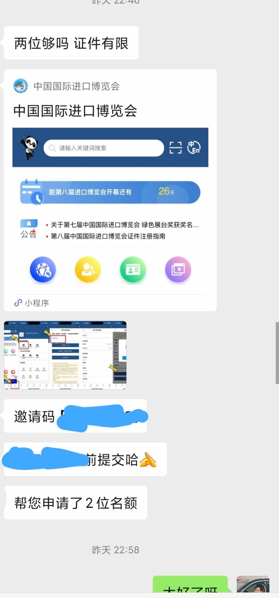 2025年进博会，我来了。[鼓掌]11月6-10日，哪天去最好呢？？？纠结中。。