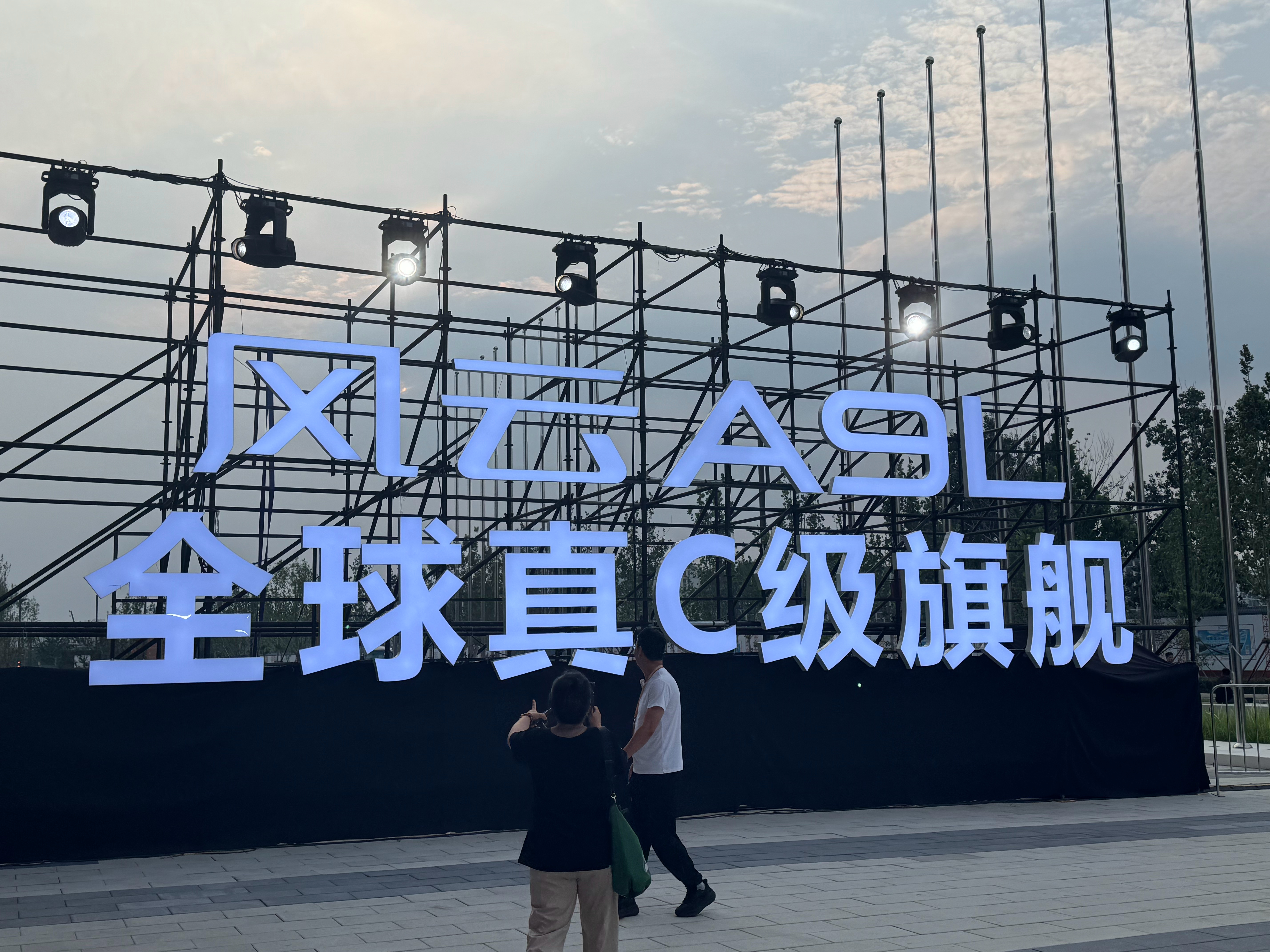 奇瑞新车种草大v聊车 市场当中又多一款国产C级旗舰轿车，说是要走出国外Pk车型[