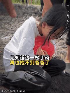 女儿捧着爸爸的骨灰
久久不肯撒手[流泪]