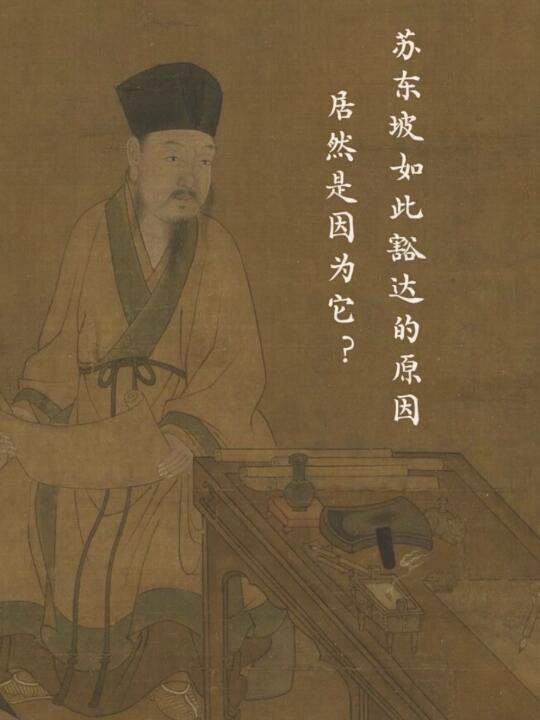 苏轼的香痴人设|宋人玩香有多疯？