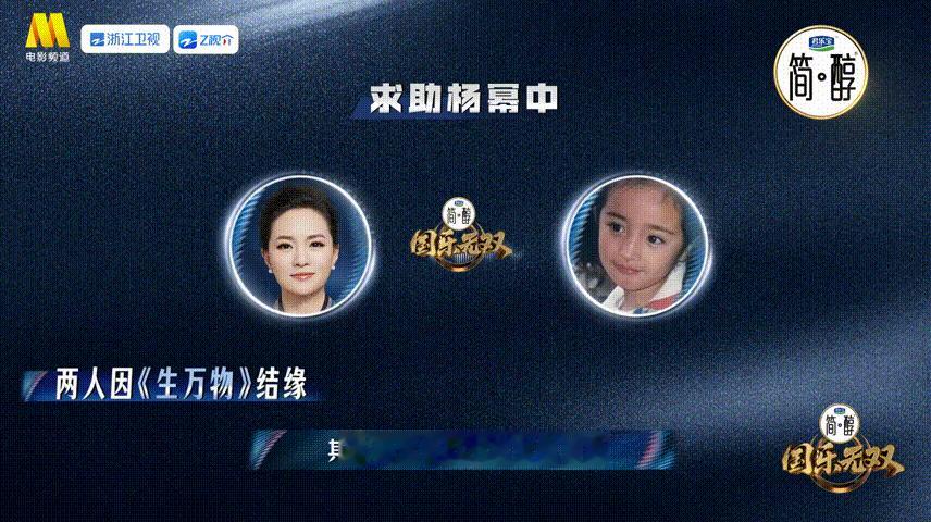 杨幂推荐生万物主题曲国乐无双身边长辈平时很爱听民族声乐，我把杨幂推荐生万物给雷佳