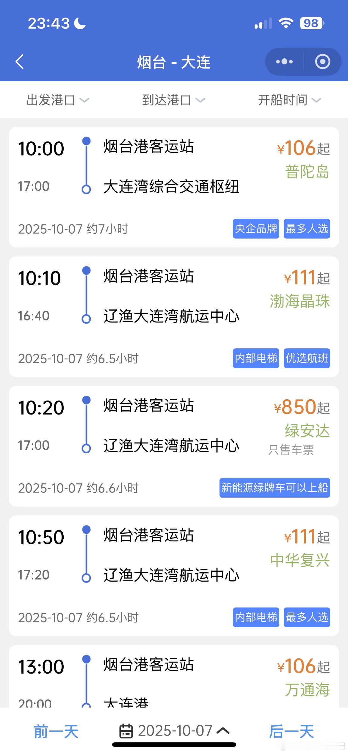 绿牌850元蓝牌750元，蓝牌便宜100块。开蓝牌低楼l层停车，高楼层住人，直接