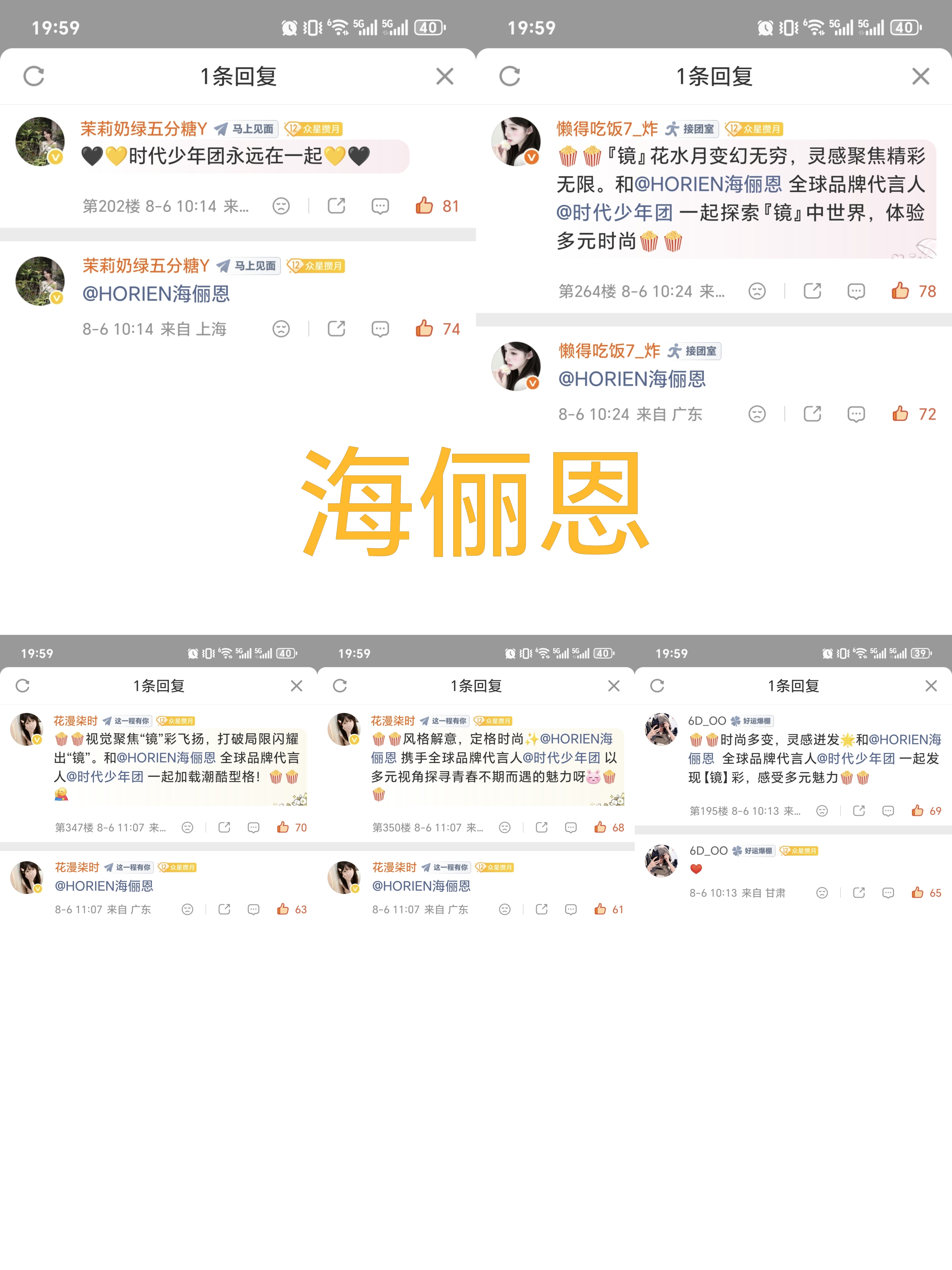 爆米花打怪升级计划 🍿时代少年团 爆米花成长记录册 8.6🌲✓见图黑净Day
