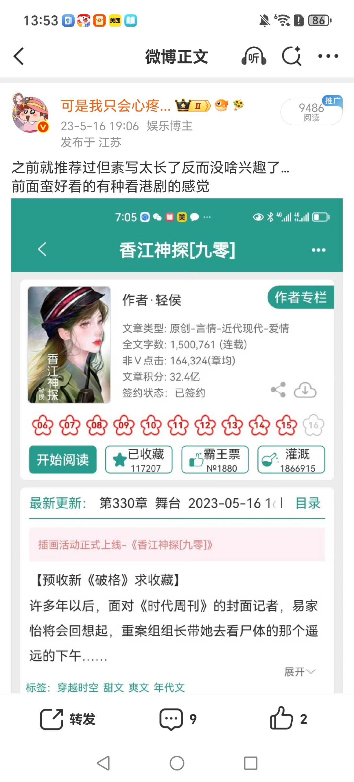 重新回去看了这篇香江神探，总得来说还行但是有几点我真的有点受不了所以看了三分之一