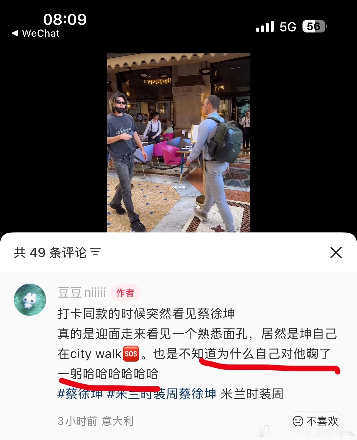 路人遇到蔡徐坤，不知道咋整了，先给蔡徐坤老师拜个早年吧！哈哈哈哈哈哈哈哈哈哈哈哈