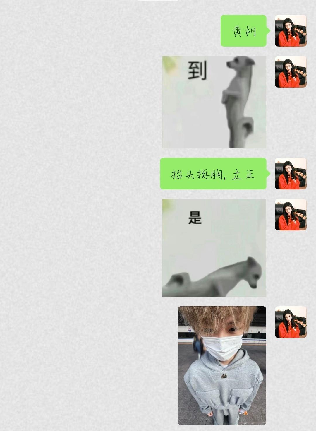 啊啊啊这个图真的太好玩了[你好][你好]黄朔立正，立正，立正 