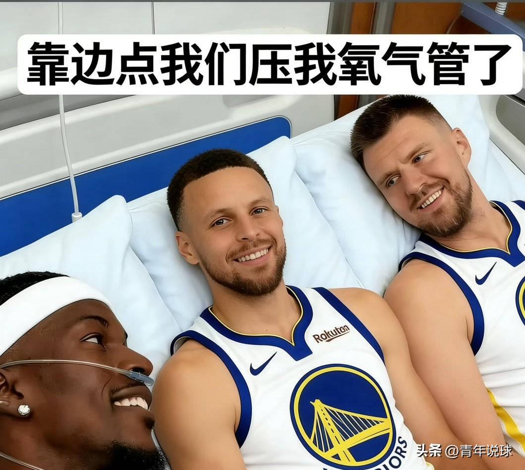 这张图片太生动形象了！完美契合勇士队现状！

今天惨负活塞队的比赛中，勇士队中锋