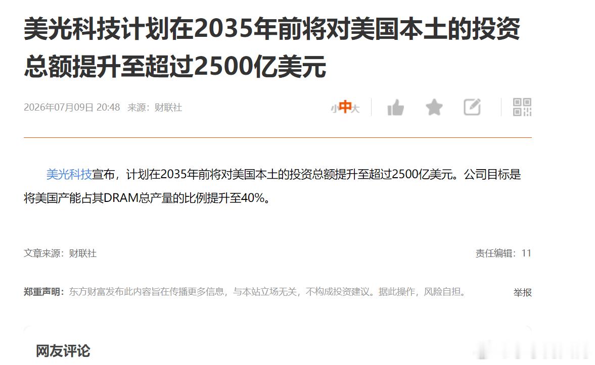 这钱，好像通胀一样~~~~2500亿美元~~ 
