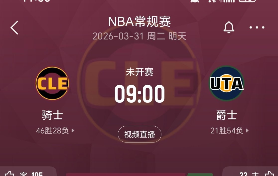 客场之旅首战就遇强敌，直接保存实力，轮休主力吧！反正也输不了骑士vs爵士