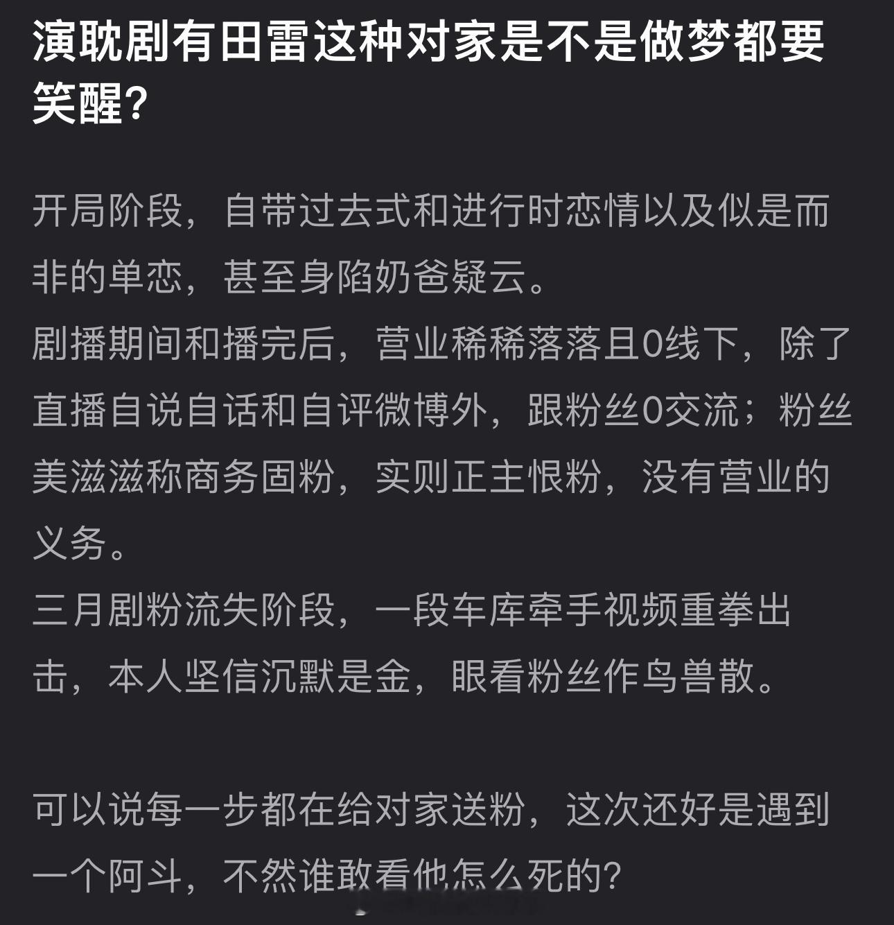 演耽剧有田栩宁这种对家是不是做梦都要笑醒？ ​​​