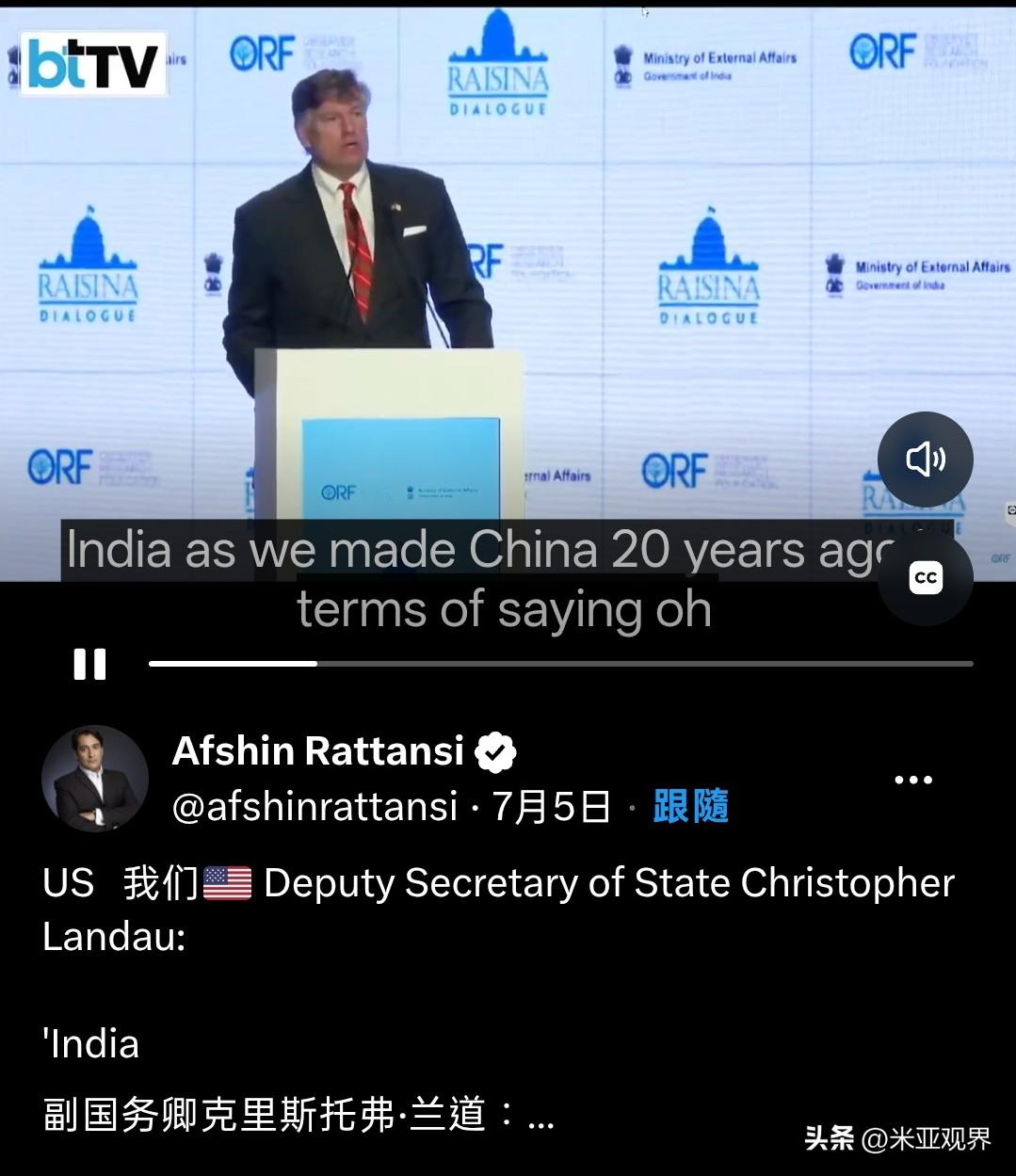 美国副国务卿克里斯托弗·兰道说：“印度应该明白，我们不会像二十年前对待中国那样，