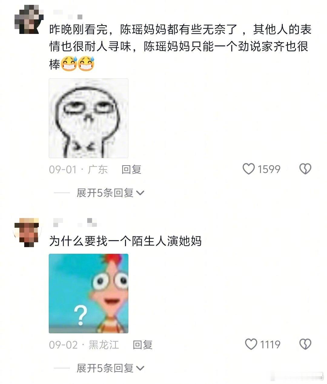 网友说，张家齐的妈妈有一种看短剧角色的感觉…… ​​​