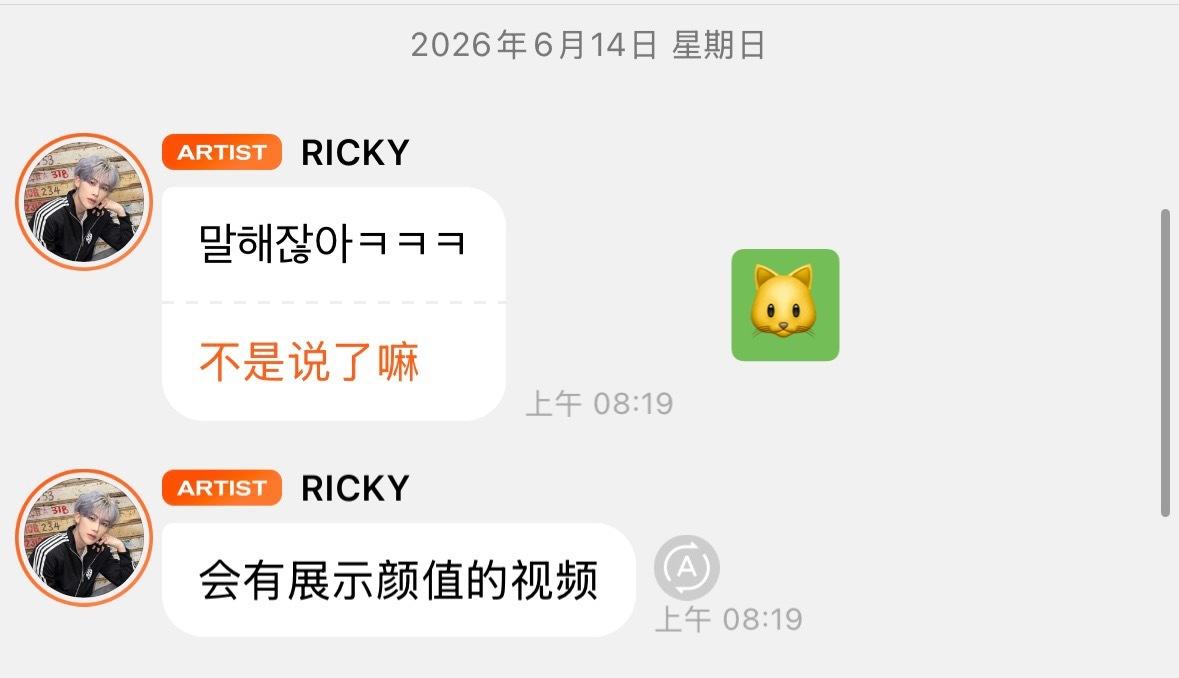 20260614猫泡泡不是说了嘛会有展示颜值的视频 
