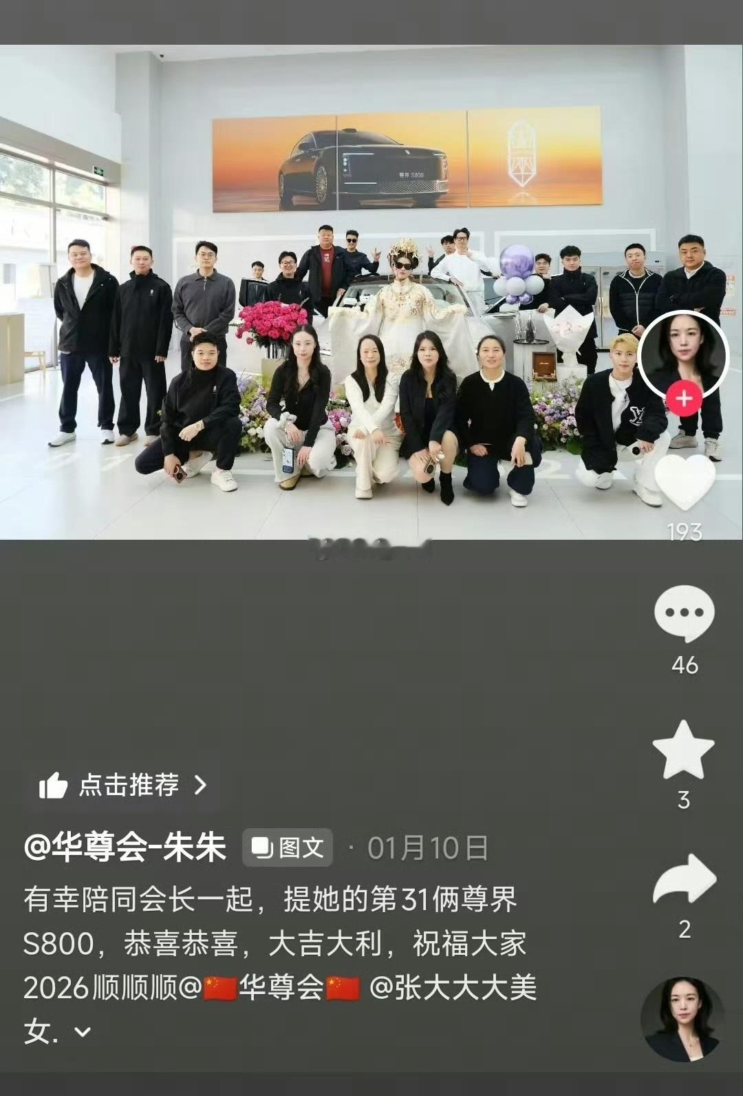 张大大大近日，网友曝光，一名叫张大大大的网红，自称是富三代和某上市公司的千金大小