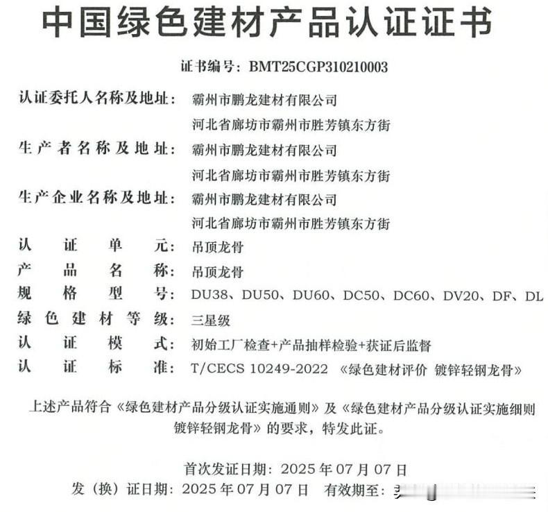 绿色建材分级知多少，一星级， 二星级，三星级。
绿色建材评价证书助推企业成为属于