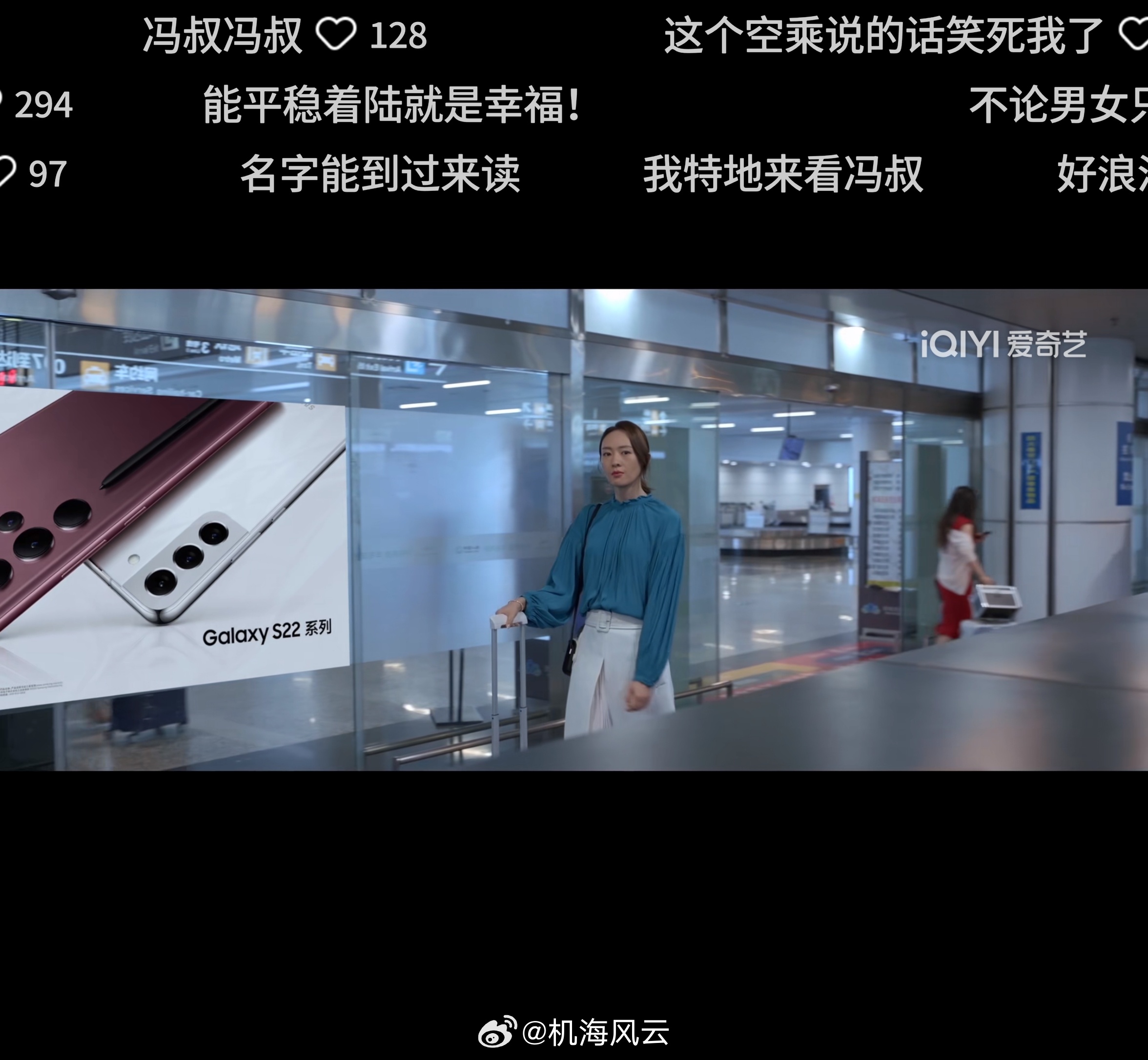 哈哈哈，张颂文手上拿的应该也是三星Tab吧，那会机场上寻常见S22巨幅海报，今年