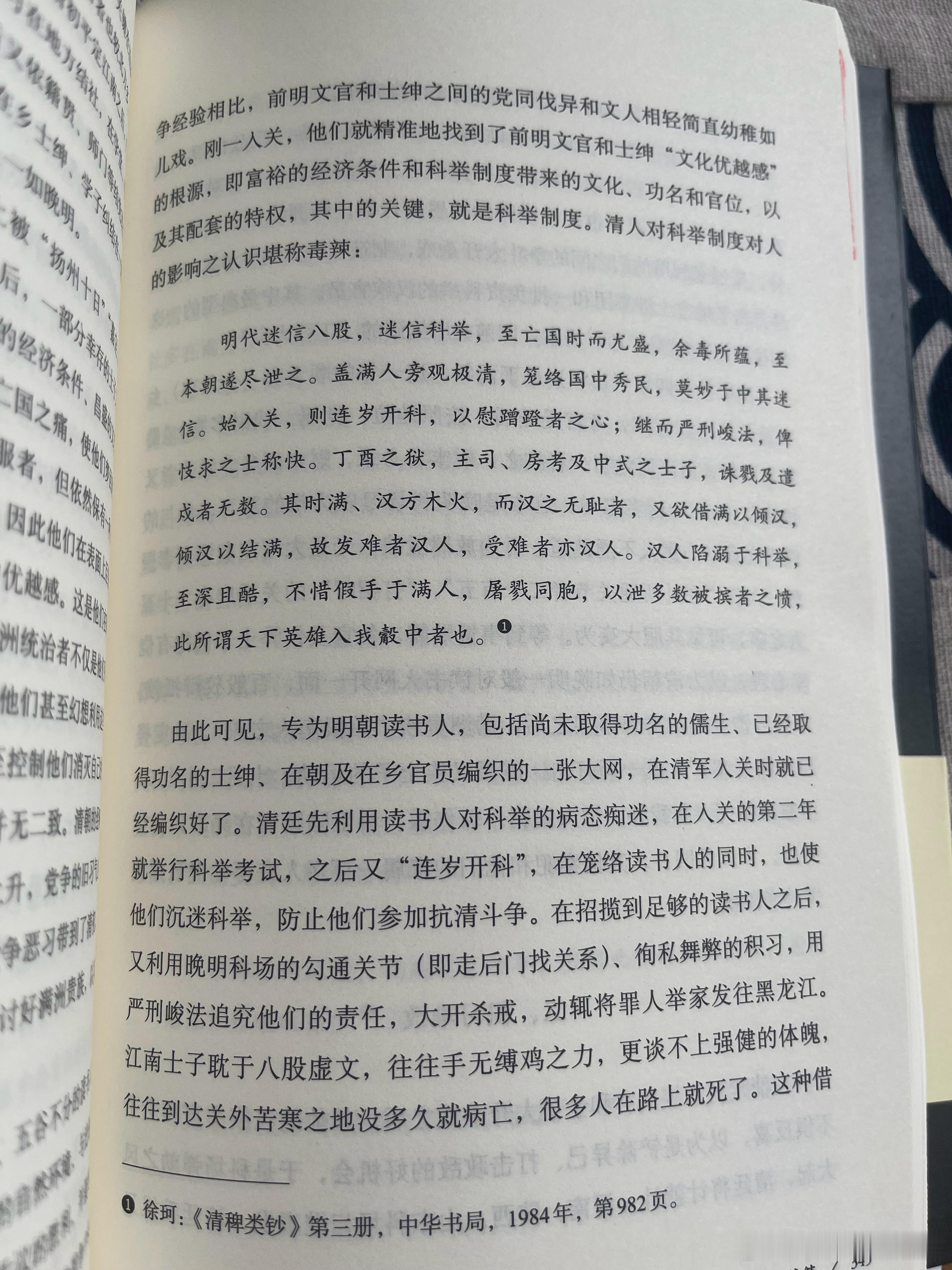 “士”之间的矛盾和冲突，本来是有一套“士”的行为准则来解决的。当“士”失去了相对