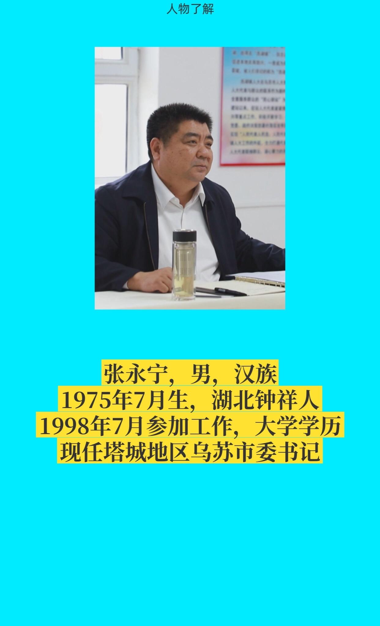 塔城乌苏市。
