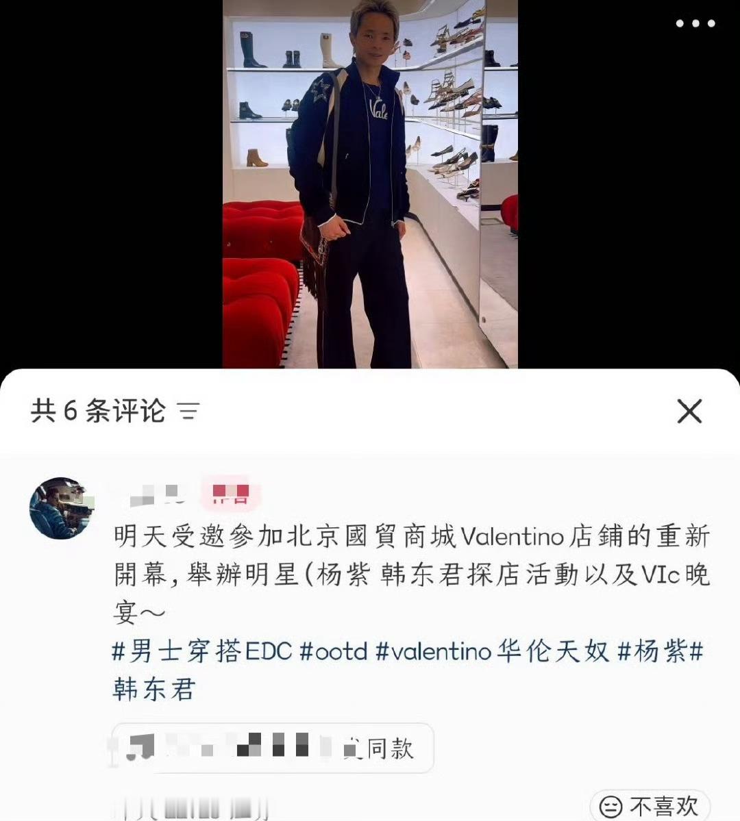 真的假的，明天杨紫韩东君合体探店啊，我有预感家业播了，韩东君也要二火了。 