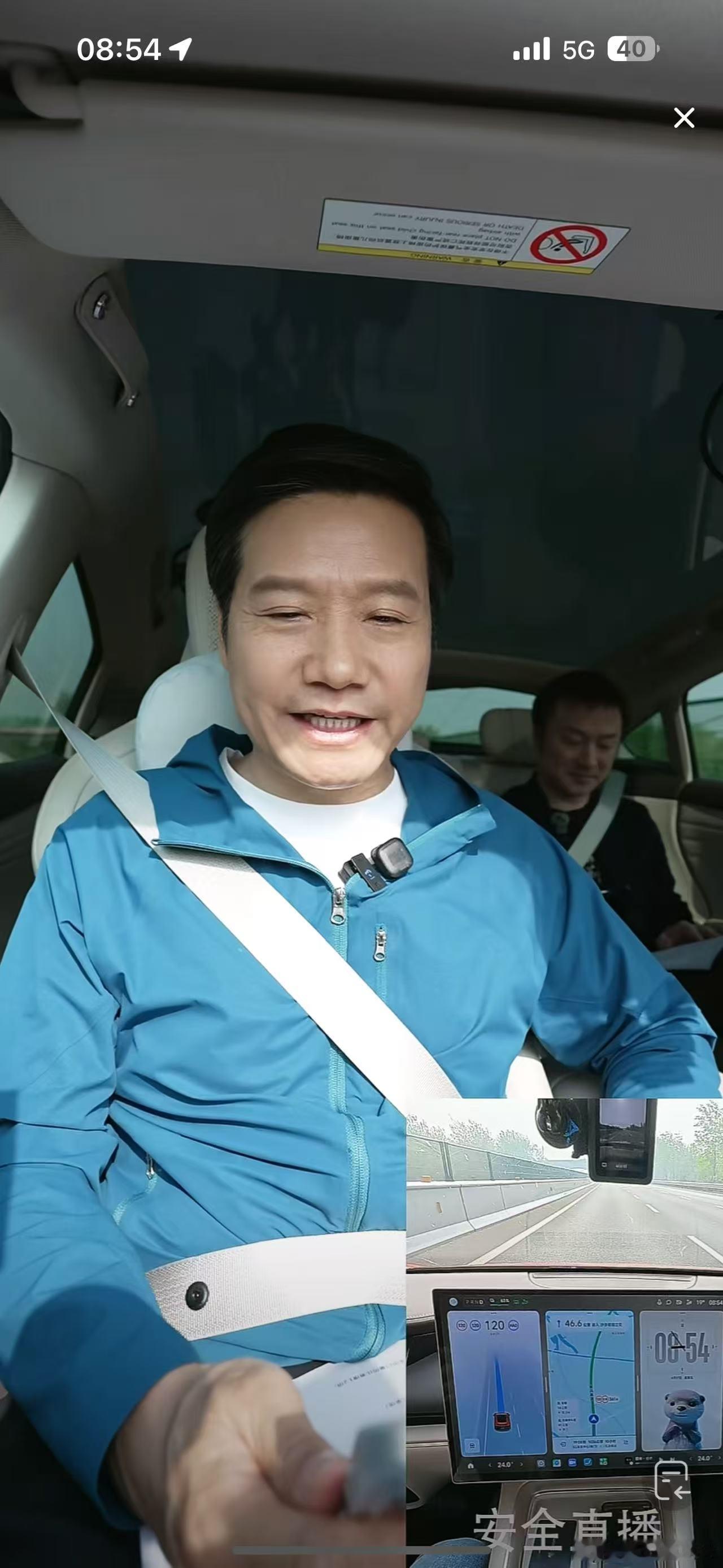 雷军说最大的心理负担是不能说错话全程120速度的能耗估计比全程100高个20%-