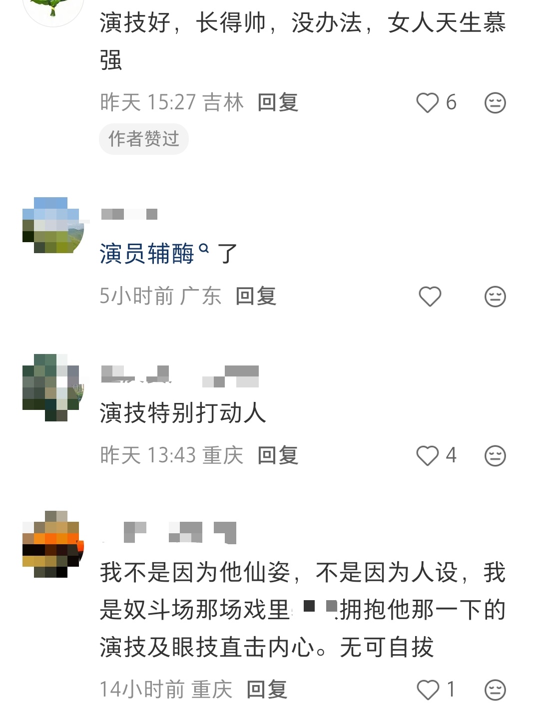 近期刷到有人问为什么喜欢相柳plq给我看爽了檀健次 ‖檀健次相柳 