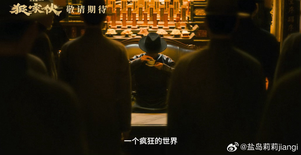 王宝强狠家伙首支预告！王宝强《狼家伙》首支预告也太炸了吧！做导演十年的第三部作品