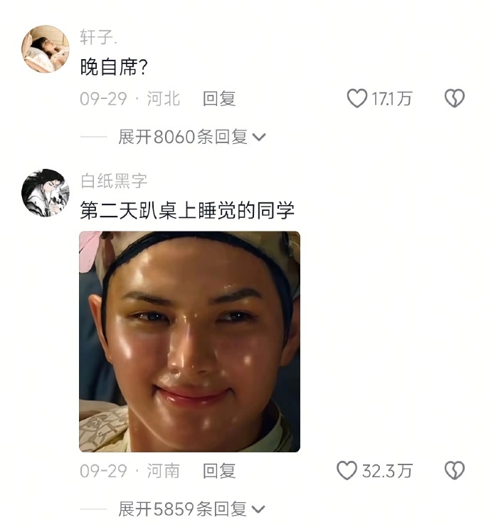 上课不用带书踹两盒健胃消食片就行 ​ ​​​