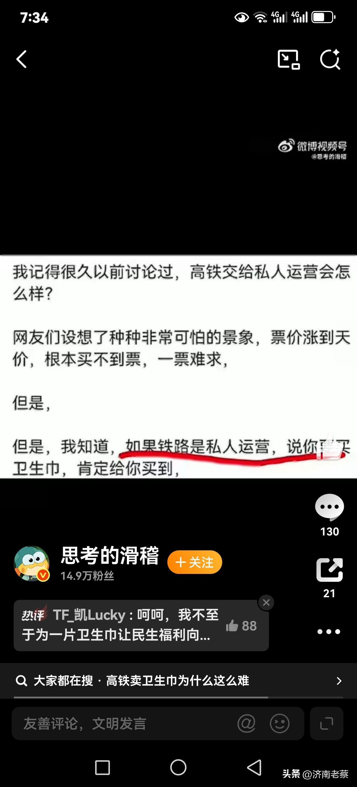 最近高铁卫生巾这事可太火了，简直图穷匕见。2025年10月9日，张女士坐兰州铁路