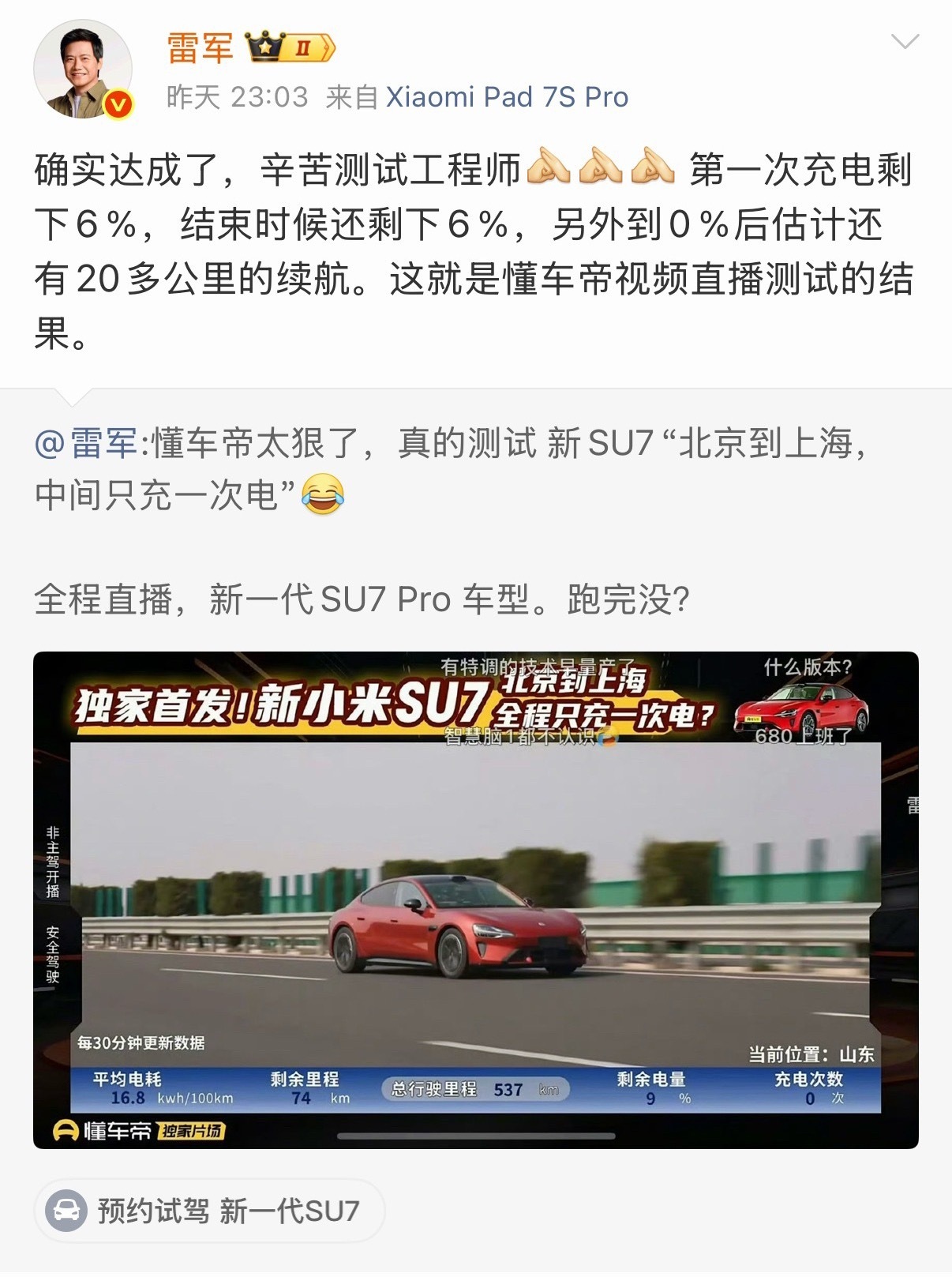 小黑子们能喷的点又少一个了这不得破防了