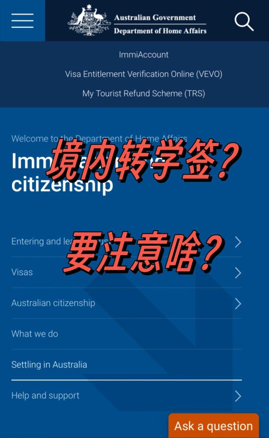 最近遇到的境内转学生签证