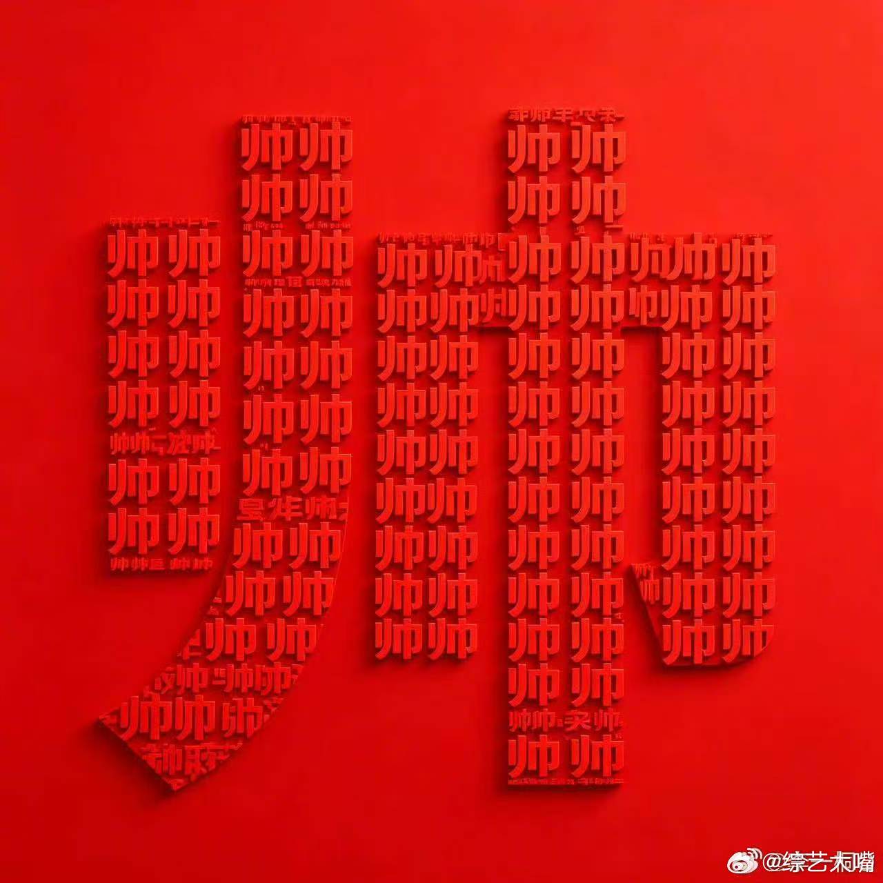 李一桐用帅字把曾舜晞包围了 李一桐：帅就一个字，☁️说好几次。李一桐随口起个CP