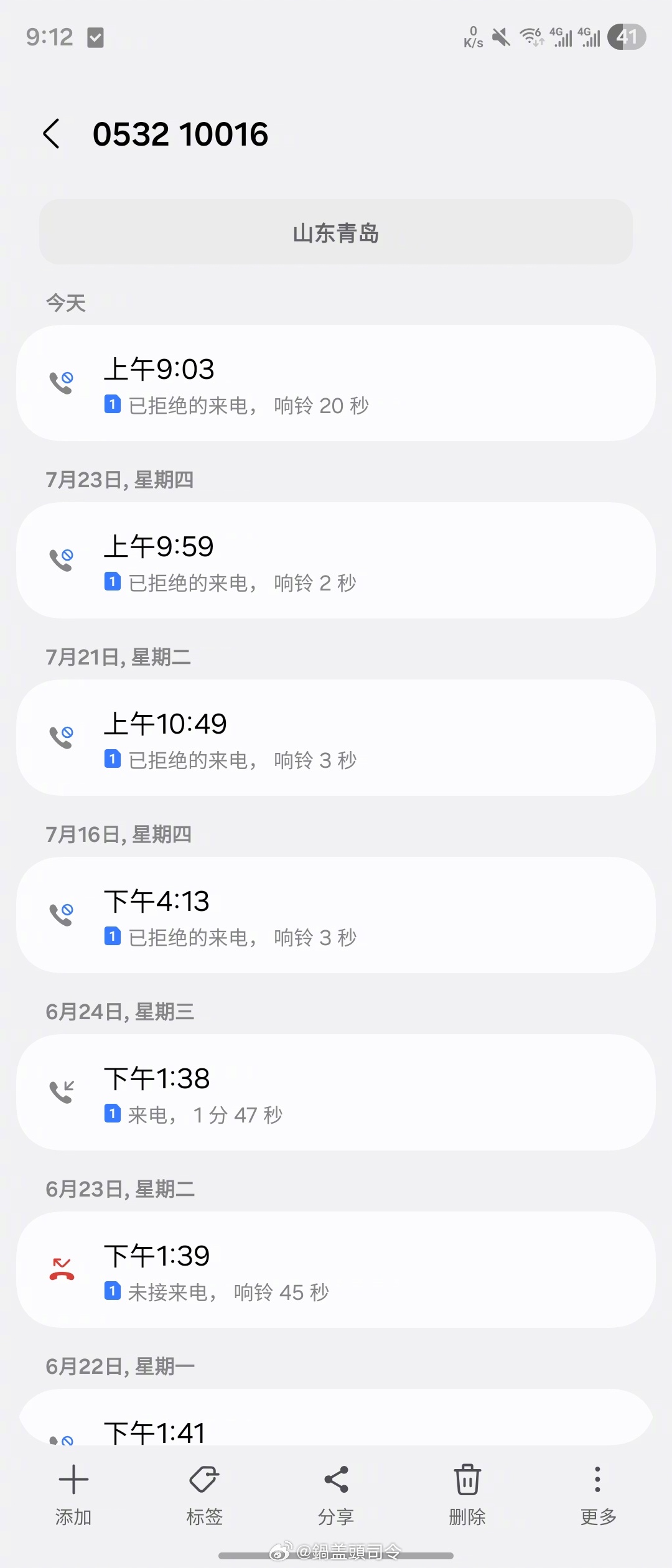 10016的推销真是坚持不懈，自从我去了一趟澳门多花了点流量费，非说看我费用挺高
