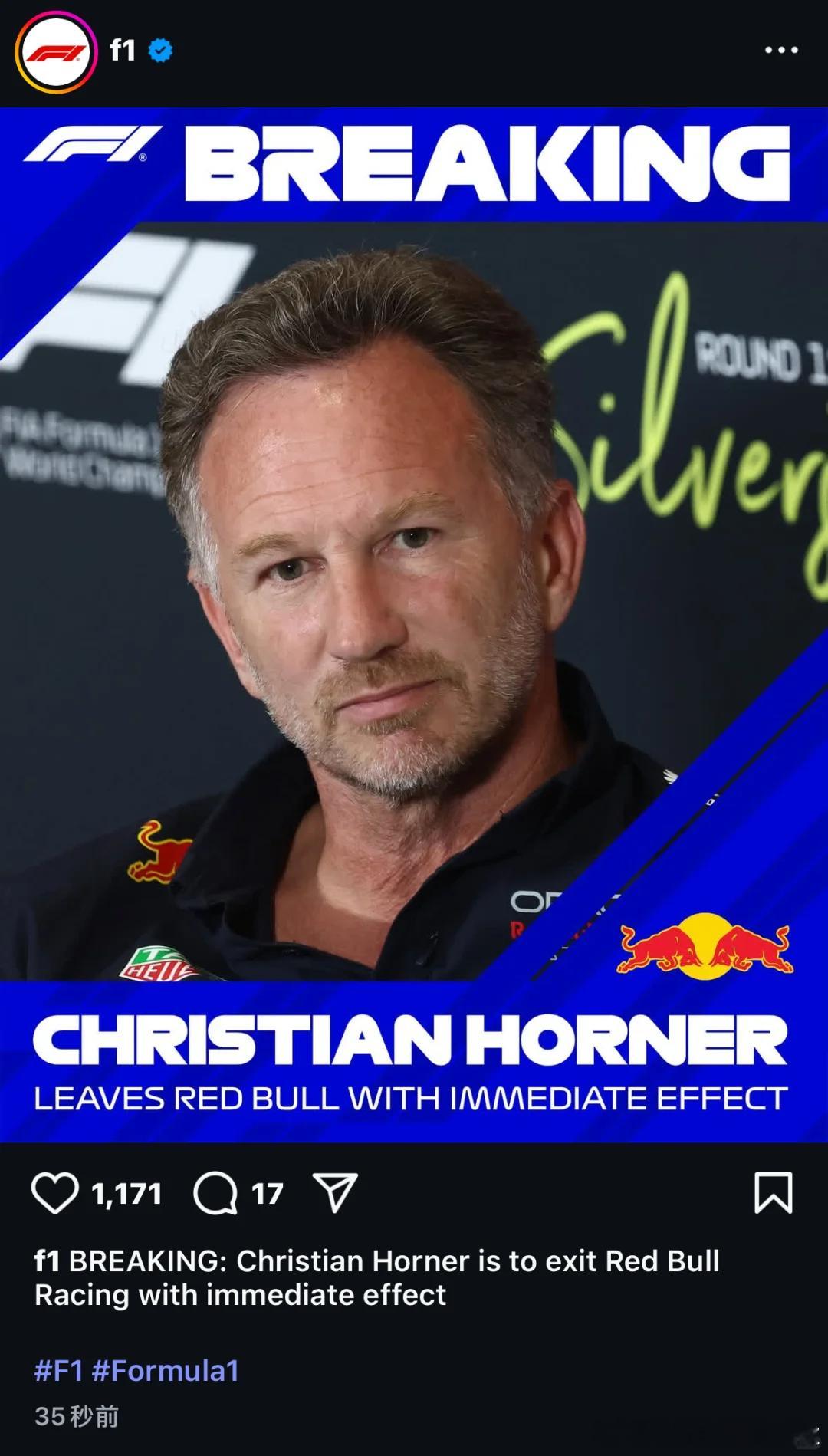 F1大新闻，红牛领队霍纳闪电离队了！F1 ​​​