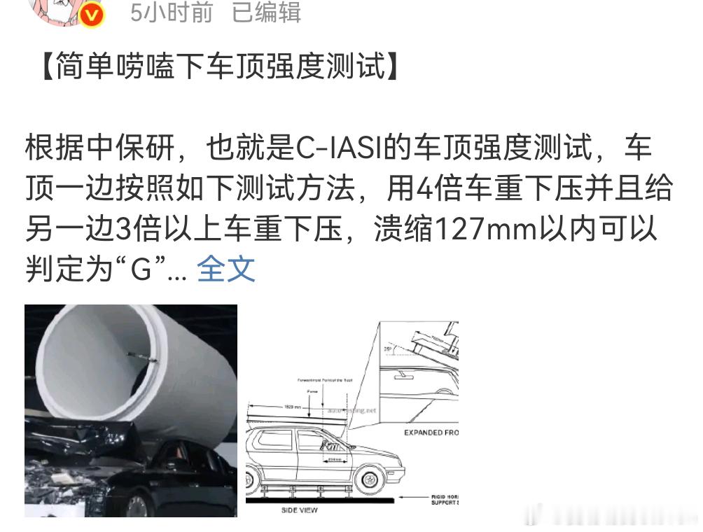 不出所料，看到尊界S800大定上来，穿着“科普”的衣服，给你行“尖酸刻薄阴阳怪气