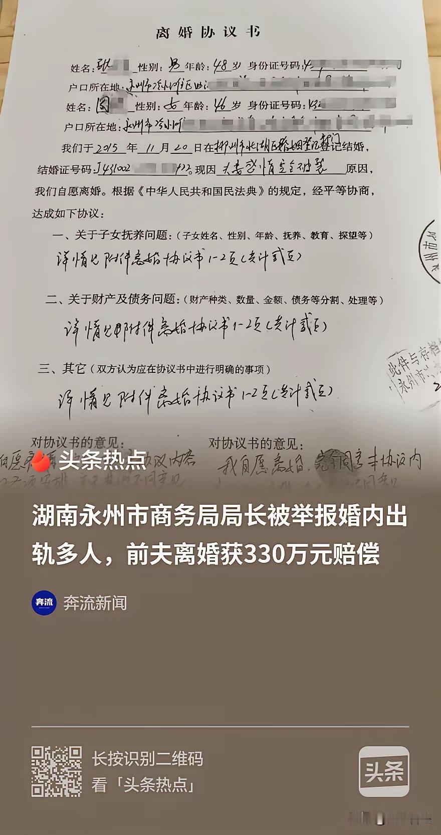 这件事大家别盯着出轨不放，

真正的关键点，是前夫索要170万到底有没有法律依据